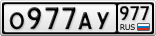 О977АУ977