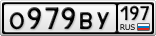 О979ВУ197