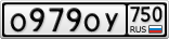 О979ОУ750