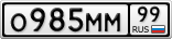 О985ММ99