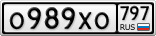 О989ХО797