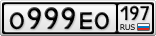 О999ЕО197