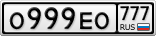 О999ЕО777