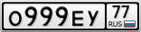 О999ЕУ77