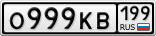 О999КВ199