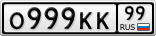 О999КК99