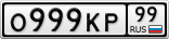 О999КР99