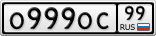 О999ОС99