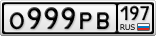 О999РВ197