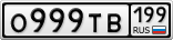 О999ТВ199