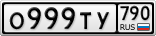 О999ТУ790