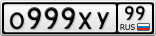 О999ХУ99