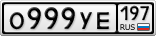 О999УЕ197