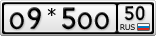 О9*5ОО50
