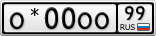 О*00ОО99