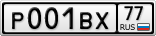 Р001ВХ77