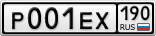 Р001ЕХ190