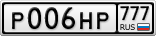 Р006НР777