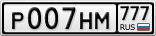 Р007НМ777
