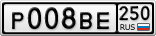 Р008ВЕ250
