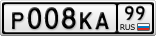 Р008КА99