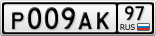 Р009АК97