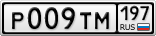 Р009ТМ197
