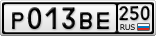 Р013ВЕ250