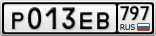 Р013ЕВ797