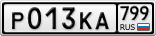 Р013КА799