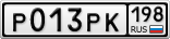 Р013РК198