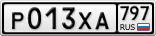 Р013ХА797