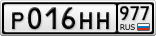 Р016НН977
