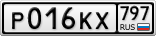 Р016КХ797