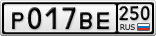 Р017ВЕ250