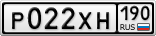 Р022ХН190