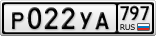 Р022УА797