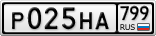 Р025НА799