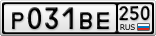 Р031ВЕ250