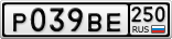 Р039ВЕ250