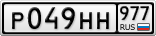 Р049НН977