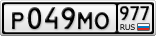 Р049МО977