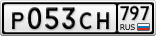 Р053СН797