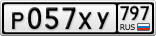 Р057ХУ797