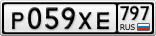 Р059ХЕ797