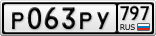 Р063РУ797