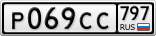 Р069СС797