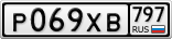 Р069ХВ797