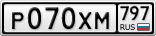 Р070ХМ797