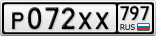 Р072ХХ797